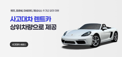 공식카페에서 사고 대차 매매, 더 빠르고 쉽게!
