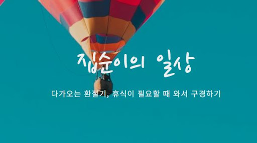 여기서 확인하기: 집순이의 소비일상에서 맛집 선택 팁