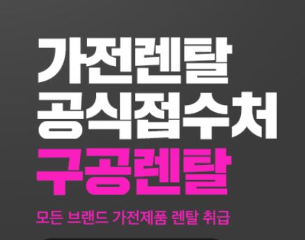 구공렌탈 가이드: 저신용렌탈 신청 시 필요한 서류와 심사 과정 요약
