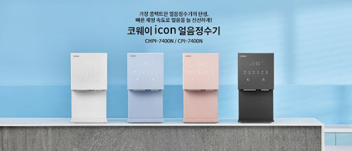 세련된 디자인, 코웨이 아이콘 정수기