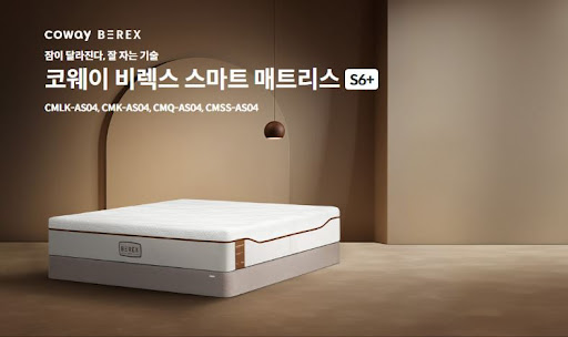 고급스러운 수면을 원한다면 코웨이침대렌탈