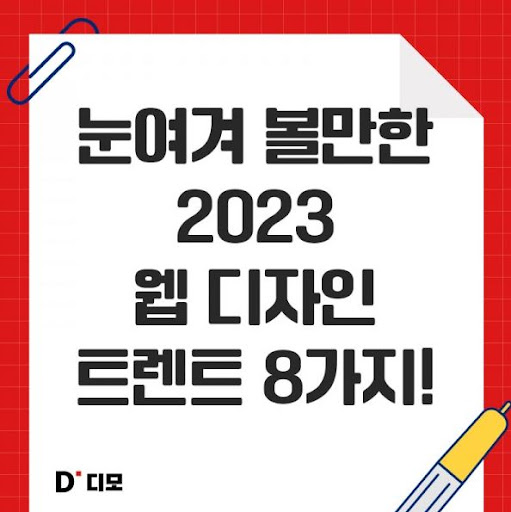 디모: 디자이너들을 위한 스킬 공유와 교육