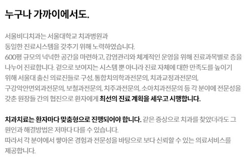 불당본점 서울비디치과의원 : 천안 임플란트