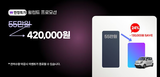 공카에서 제공하는 저신용장기렌트카, 월 30만원부터 시작