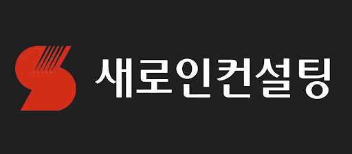 새로인컨설팅 시장 분석으로 보는 자산배분 트렌드