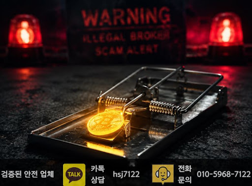 해선플러스가 해외선물대여업체 이용 전 주의사항을 안내하는 이유