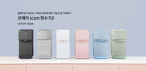 탁월한 성능의 코웨이 아이콘 2 물 정수기
