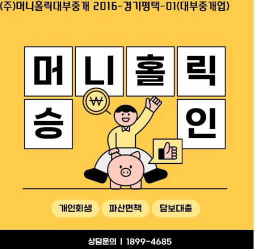 개인회생대출로 변제금 부담 줄이는 현명한 방법