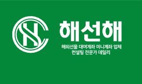 해선해: 해외선물 대여업체의 혁신적인 솔루션