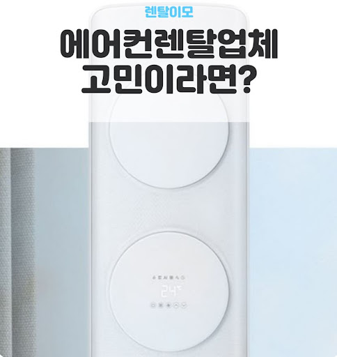 삼성에어컨렌탈 Q9000 시리즈의 회오리 바람 냉방 효율과 특징 분석