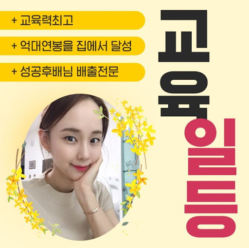 집콕러를 위한 스마트한 선택: 차뉴맘이 알려주는 재택알바 비결