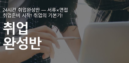 공기업 면접을 위한 내일코칭: 성공을 위한 비밀 전략