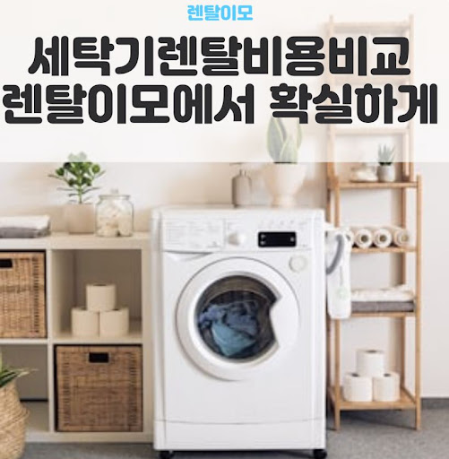 삼성AI콤보렌탈의 히트펌프 기술이 전기료 절감에 미치는 영향 분석