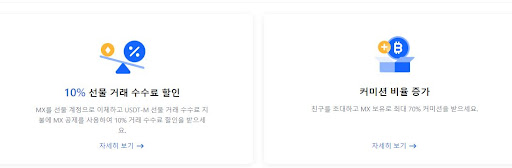 MEXC 거래소: 다양한 암호화폐를 한 곳에서 손쉽게 거래
