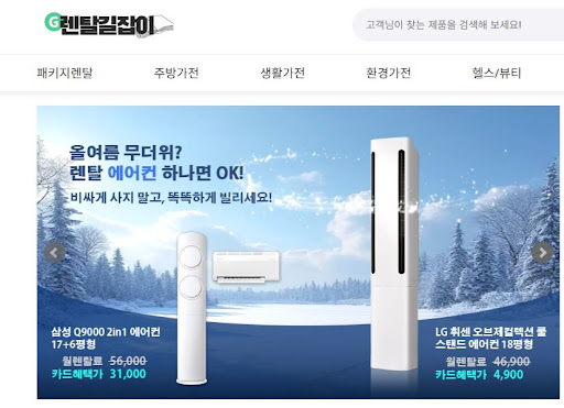 휴식의 질을 바꾸는 최첨단 안마의자 가전제품렌탈 선택 기준은 렌탈길잡이