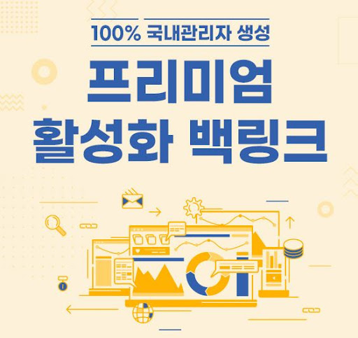 은가비플랜 신상품 _ 백링크