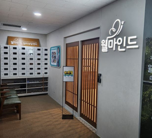 대구 심리상담센터 웰마인드의 대구심리상담센터 상담 대상 정리