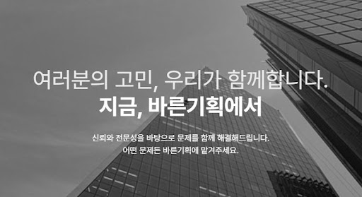 흥신소 의뢰 단계별 프로세스: 바른기획의 투명한 운영 방식