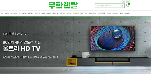 신용회복렌탈을 통한 가전 마련 시 무한렌탈이 제안하는 효율적 예산 설계