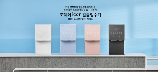 얼음과 깨끗한 물을 한 번에! 코웨이얼음정수기 렌탈 이벤트 중!