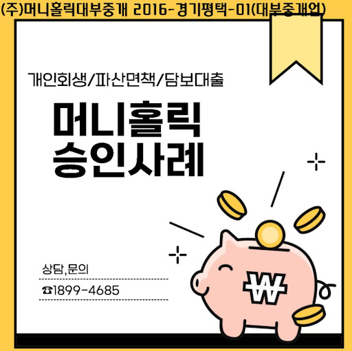 개인회생자대출, 채무 조정 중에도 생활 안정 유지하기