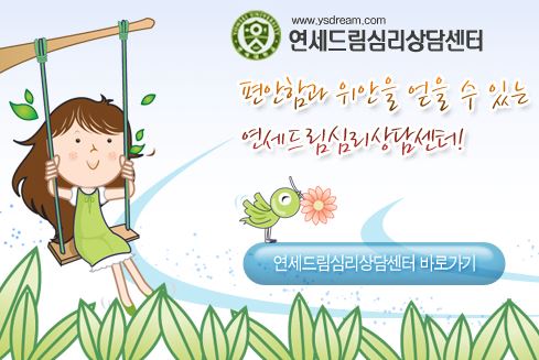 ADHD와 틱 증상에 전문적인 지원: 안산 연세드림정신과의원에서 도움을 받으세요