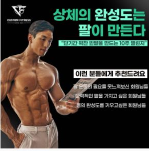 서면헬스 그룹수업 가능한 커스텀피트니스
