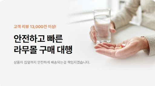라무몰 직구로 에프페시아와 타다라필을 저렴하게 구매하자