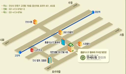 안산 정신건강의 파트너, 연세드림정신과의원의 신뢰와 전문 치료