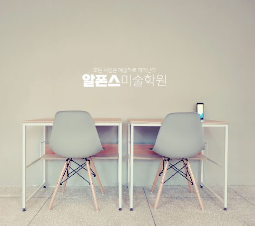 부산웹툰학원과 알폰스미술학원의 융합 교육 프로그램