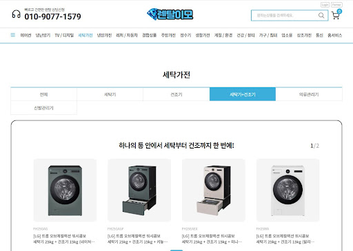 세탁건조기렌탈 시 도어 방향 변경 가능 여부와 가전 배치 최적화 팁