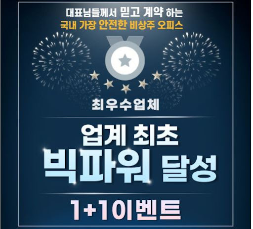 서초 마인공유오피스, 비상주사무실로 사업가의 업무 혁신 지원