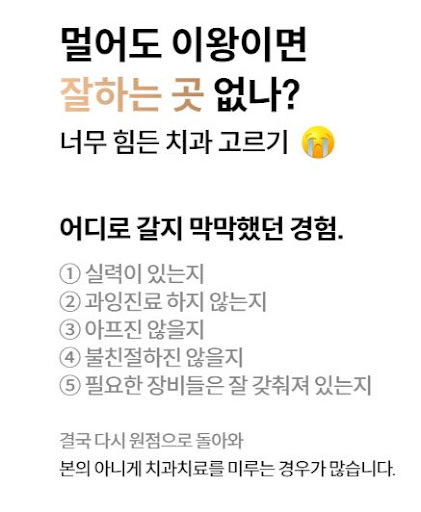 불당본점 서울비디치과의원 &amp; 천안 임플란트