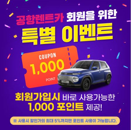 제주도렌트카 서비스: 제주공항렌트카와 함께 안전한 여행을 계획하세요