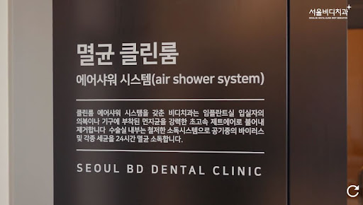 불당본점 서울비디치과의원, 천안에서는 개인 맞춤형 치아교정 치료를 위해 다양한 장비와 기술을 활용합니다.