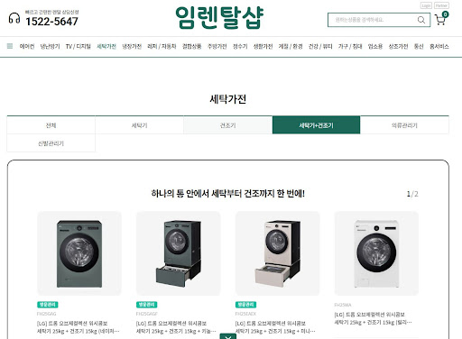 삼성 비스포크 세탁기건조기렌탈 AI 맞춤 세탁 기능의 원리를 설명하는 임렌탈샵