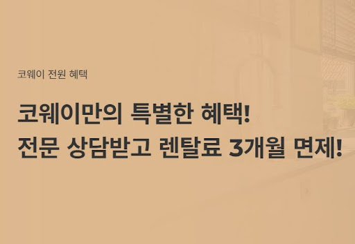 웅진코웨이침대렌탈로 진정한 휴식을 찾다