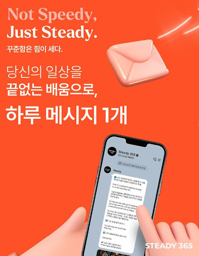 스티디365, 취업 준비생들의 든든한 동반자