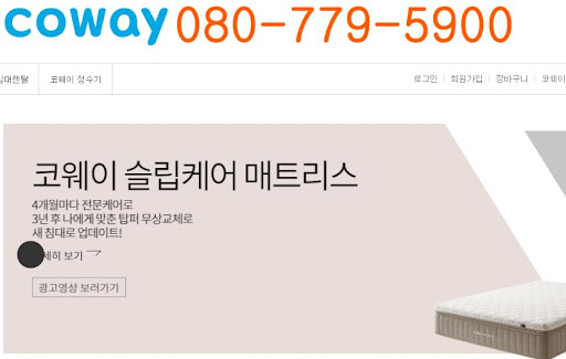 이사 전후 웅진코웨이고객센터를 이용한 이전 설치 예약 및 비용 가이드